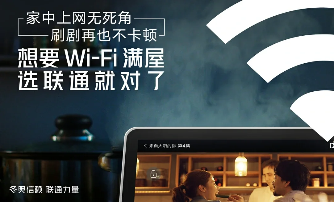 涪陵区中国联通